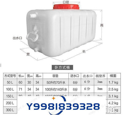 熱銷  食品級大號塑料桶臥式儲水桶長方形100L水桶帶蓋300L水塔水箱QM 可開發票