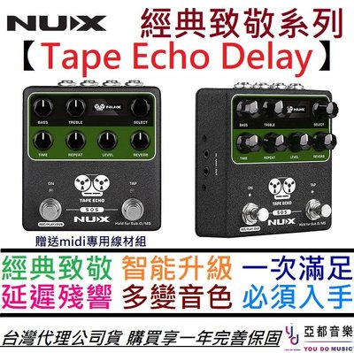 分期免運 贈變壓器/專用線材 Nux Tape Echo Delay Reverb 電吉他 效果器 LOOP RE201