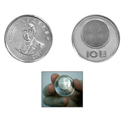 中華民國建國九十年紀念十元硬幣 每一枚都附一個保藏及鑑賞用的透明壓克力盒。