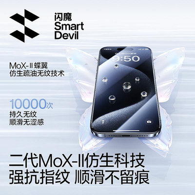 蘋果15鋼化膜iPhone14promax全屏13Pro手機防塵秒貼膜