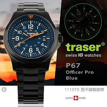 【IUHT】Traser P67 Officer Pro Blue 軍錶(#111070 黑不鏽鋼錶帶)