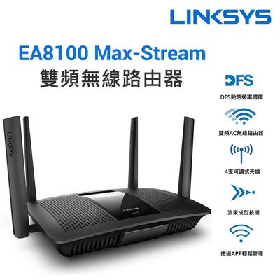 Linksys EA8100 MaxStream AC2600 WiFi 智能無線路由器 網路分享器 4支天線分享器