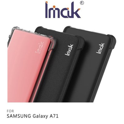 【高雄MIKO米可手機館】Imak SAMSUNG Galaxy A71 全包防摔套(氣囊) 軟套 手機殼 防摔殼