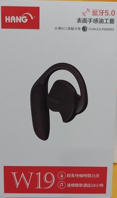 彰化手機館 W19 藍牙耳機 認證合格 a2dp MP3 HANG 超長待機 單耳藍牙 商務