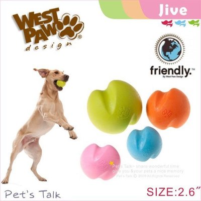 Pet's Talk~West Paw Design耐咬浮水玩具 Jive球~2.6吋-提供1年保固