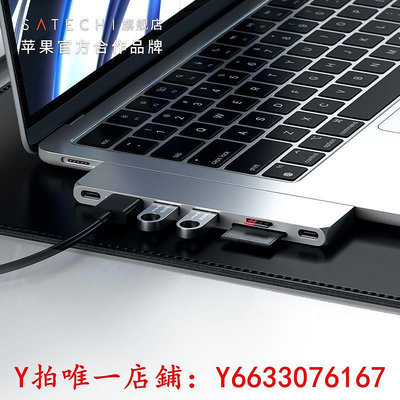 擴展塢Satechi拓展塢TypeC轉接器USB4適用蘋果筆記本電腦Macbook Pro/Air M2擴展多功能轉接頭