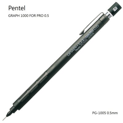 【北歐生活】現貨 Pentel GRAPH 1000  0.5mm 自動鉛筆 製圖筆 PG1005 高雄可面交