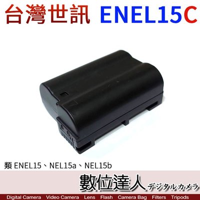 【數位達人】台灣世訊 ET-ENEL15C Nikon ENEL15C 副電 D850 D7500 D750 Z6II