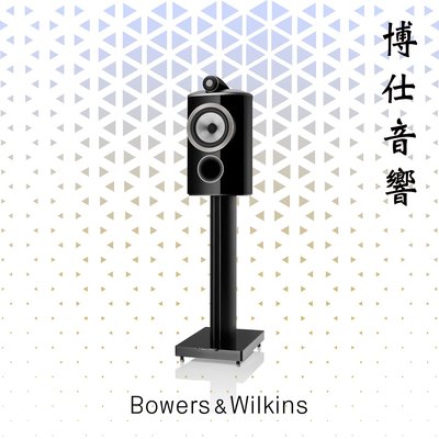 【 B&amp;W 】 《 805 D4 》Bowers&amp;Wilkins博仕音響 台北音響店推薦 喇叭專賣 來店更優惠!!!