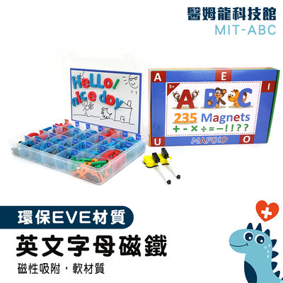 【醫姆龍】abc字母教學 冰箱磁鐵 字母學習 益智玩具 MIT-ABC 英文字母磁力貼 ABC識字卡 小磁鐵