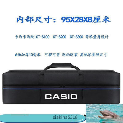 電子琴包卡西歐CT-S100  200 300特厚防水5461鍵馬哈琴袋鍵盤套