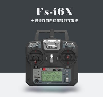 Flysky 富斯 FS-I6X 6-10動 6-10通道 2.4G 遙控器 含接收 美國手
