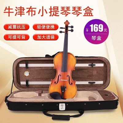 青歌PH01牛津布小提琴盒琴箱雙肩單肩輕便小提琴背包琴包抗壓耐磨開心購 促銷 新品