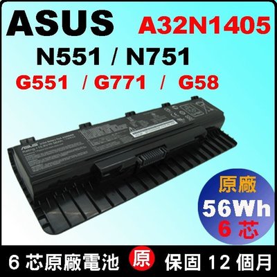 華碩 (原廠) Asus 電池 G771J G771JK G771JM G771JW N551 A32N1405