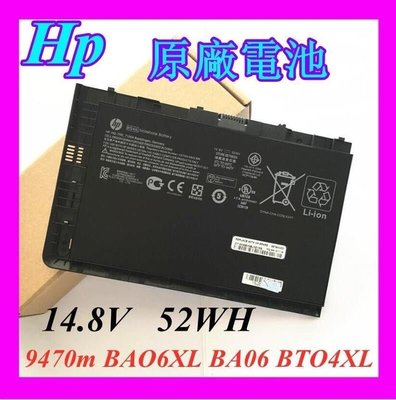 全新原廠電池 HP 惠普 Folio 9470m 9480m BA06XL BA06 BT04XL 筆記本電池