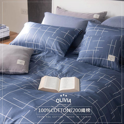 【OLIVIA 】DR870 魯爾藍/雙人加大薄床包兩用被套四件組/都會簡約系列 MIT原創設計 100%精梳棉