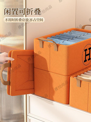 衣服收納箱家用放衣物褲子折疊整理盒衣柜分層神器零食橙色儲物筐-雅怡尚品