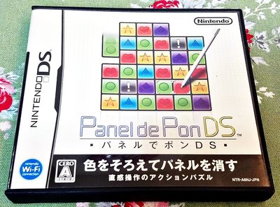 幸運小兔 DS NDS 面板方塊 DS Panelde Pon TETRIS 任天堂 3DS、2DS 適用 H8