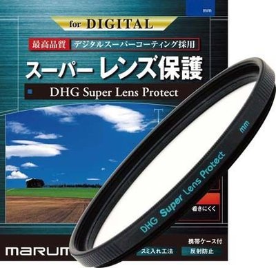 ＠佳鑫相機＠（全新品）MARUMI DHG Super 58mm 廣角薄框超級數位鍍膜 保護鏡 刷卡6期0利率!免運!