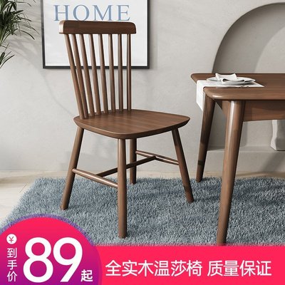 溫莎椅北歐實木餐椅家用現代簡約靠背凳子原木飯店咖啡廳書桌椅子西洋紅促銷