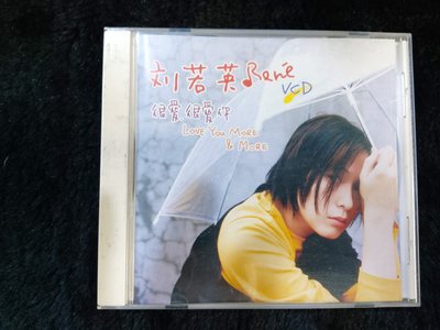 劉若英 - 很愛很愛你 VCD - 1999年滾石唱片版 - 碟片9成新 -  61元起標   M862