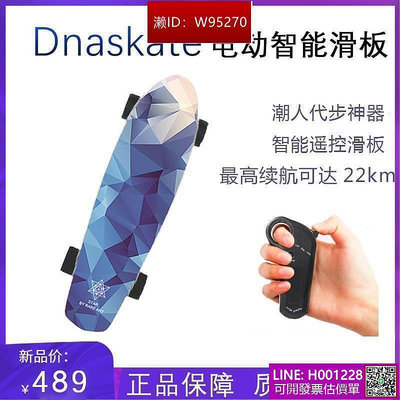 電動  滑板車DNASKATE電動滑板車四輪小魚板成人兒童電滑板車成年電動