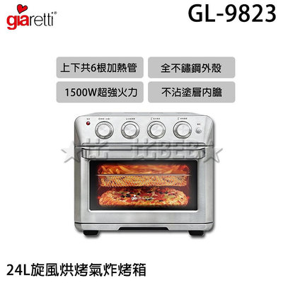 ✦比一比BEB✦【Giaretti 義大利】24L旋風烘烤氣炸烤箱5機合1氣炸/烘烤/果乾/烘焙/烤雞(GL-9823)