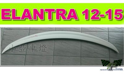 小亞車燈╠ 全新現代 ELANTRA 2014 2015 12 13 14 15 原廠型 尾翼 鴨尾 壓尾翼 小鴨尾