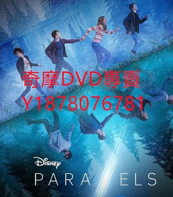 DVD 2022年 鏡像人生/Parallels 歐美劇