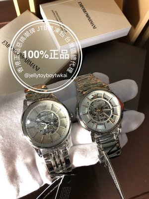 全新正品 AR1945 金屬款 白鋼白面 亞曼尼 Emporio Armani Meccanico 鏤空機械手錶