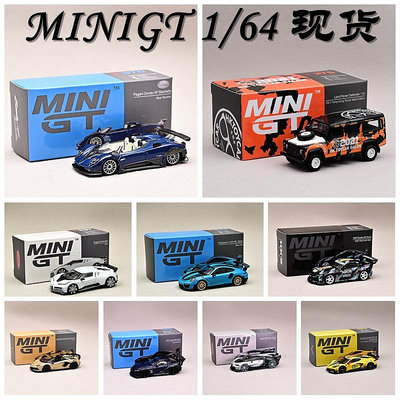 新品1/64 MINIGT車模合金汽車模型玩具擺件911蘭博基尼