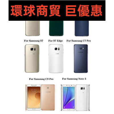現貨直出 htt三星Galaxy Note 5 C7 C9 Pro S6 edge S7 edge手機殼 Samung S6 edge殼 環球數碼3C配件