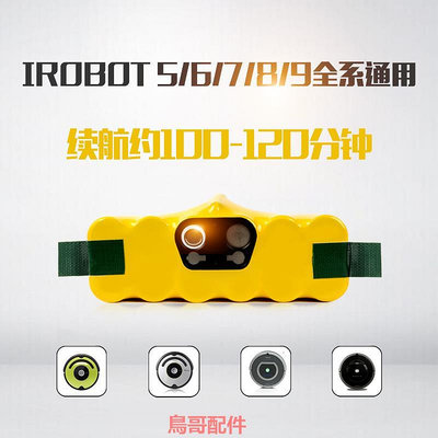 適配irobot roomba掃地機器人配件800/900滾刷電池萬向輪濾網邊刷