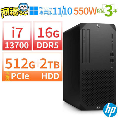 【阿福3C】HP Z1 商用工作站i7-13700/16G/512G SSD+2TB/Win10專業版/Win11 Pro/550W/三年保固