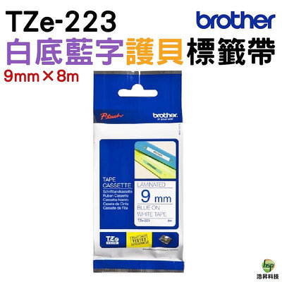 Brother TZe-223 9mm 護貝標籤帶 原廠標籤帶 白底藍字 Brother原廠標籤帶公司貨