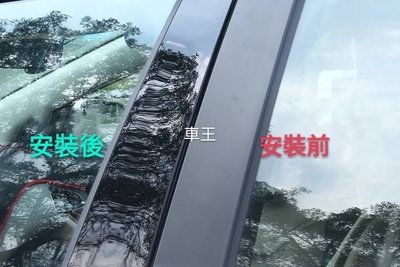 【車王汽車精品百貨】豐田 Toyota Altis 11代 11.5代 中柱貼 中柱裝飾條 狀飾貼 保護貼 黑鈦