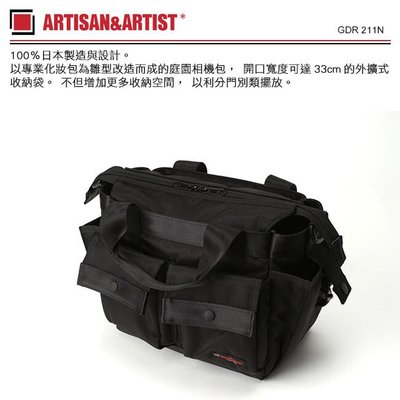 【日光徠卡】ARTISAN&ARTIST (AA) GDR-211N 庭園相機包 S號 全新