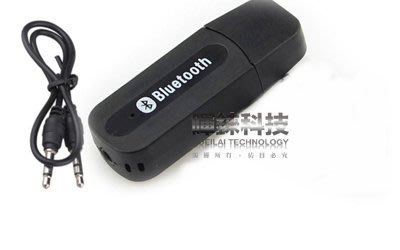 USB藍芽手機音源連接器音樂精靈 藍芽V4.0高階版 Bluetooth 音響 汽車 贈送 音源線音響救星