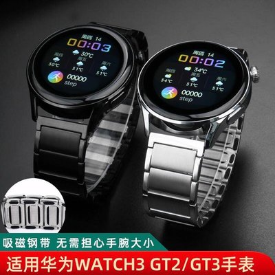 易匯空間 華為手錶帶GT2 GT3 watch3pro錶帶吸磁鋼帶 榮耀Mic不銹鋼531秀貝BD2329