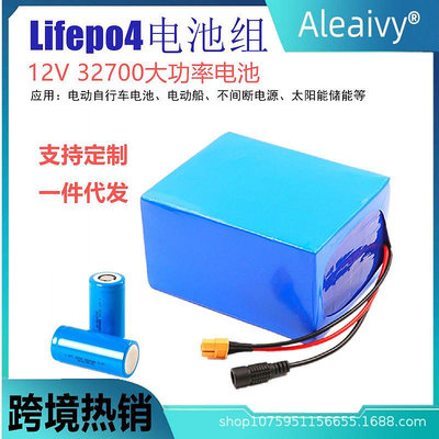 12.8V 4S3P 32700 Lifepo4電池組大功率電動船電動自行車太陽能