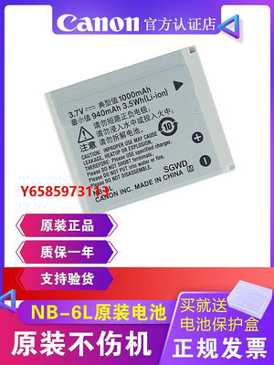 相機電池原裝佳能NB-6L電池SX710 SX600 SX240 IXUS105210相機鋰電池nb6lh