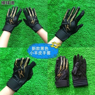 下殺-[棒球魂]新款日本棒壘球羊皮打擊手套（一雙)棒球手套