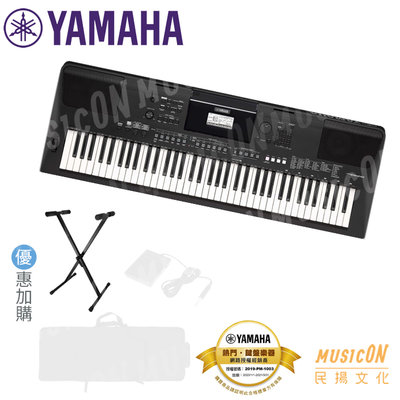 【民揚樂器】YAMAHA PSR-EW410 山葉電子琴 76鍵電鋼琴 優惠加購快拆式X型琴架
