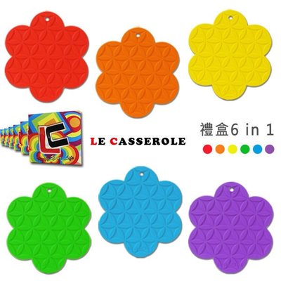 【LE CASSEROLE】好評高品質矽膠止滑隔熱墊禮盒6入(花開富貴6色)