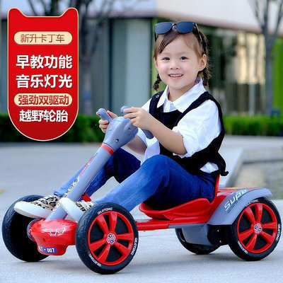 【現貨】電動的童車兒童車車可坐人四輪汽車寶寶玩具車小孩電瓶遙控