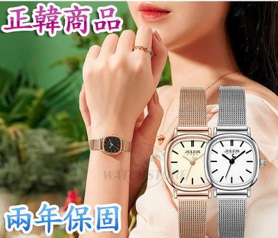 C&F 【JULIUS】韓國品牌 極簡小巧小橢圓不鏽鋼網表 手錶 女錶 JA-1360