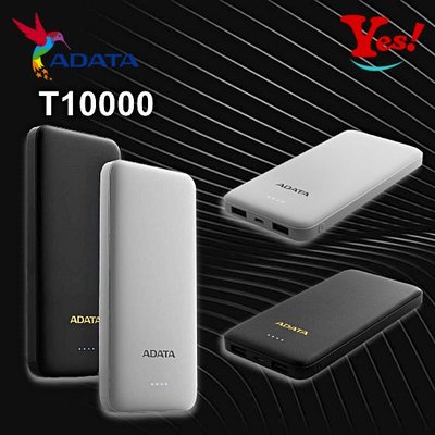 【Yes❗️公司貨】Adata 威剛 T10000 雙USB 電流 2.0A 輕薄型 智能安全防護 行動電源