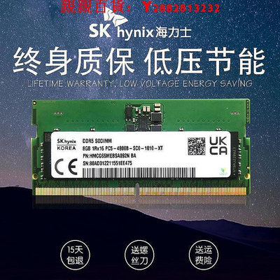 現貨：可開發票量大優惠Hynix 海力士 DDR5 8G 16G 32G 4800筆記本內存條兼容