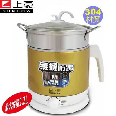 【上豪】雙層防燙不鏽鋼多功能美食鍋 / EC-2216