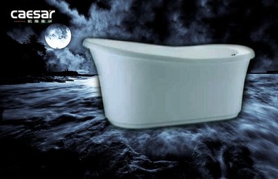【阿貴不貴屋】凱撒衛浴 AT6550 獨立浴缸 造型浴缸 強化玻璃纖維浴缸 壓克力浴缸